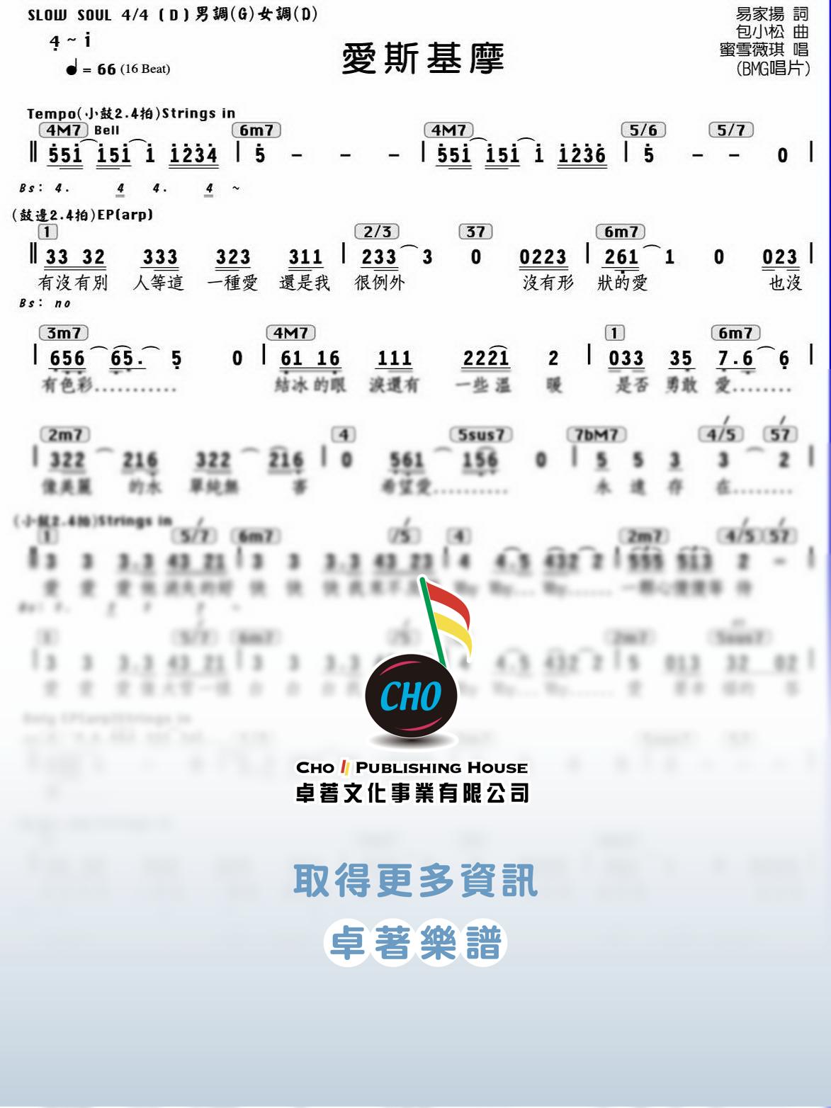 愛斯基摩